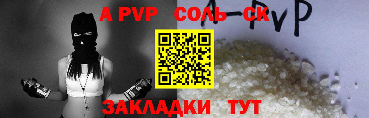 Alfa_PVP VHQ  Вход с VPN  Alpha PVP кристаллы  APVP мука  Семёнов 