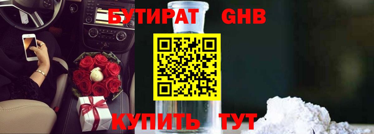 Бутират оксана Семёнов