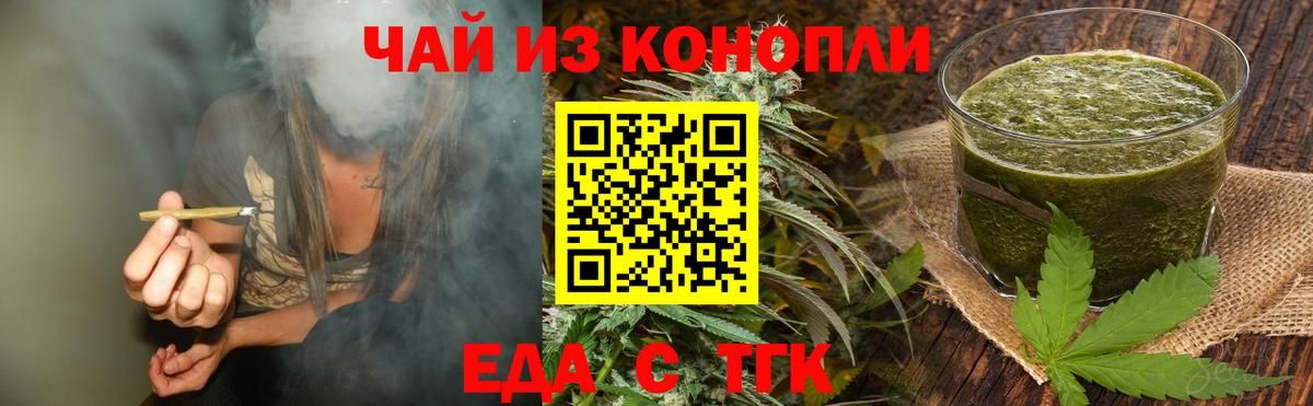 Cannafood марихуана  Вход с VPN  Семёнов 