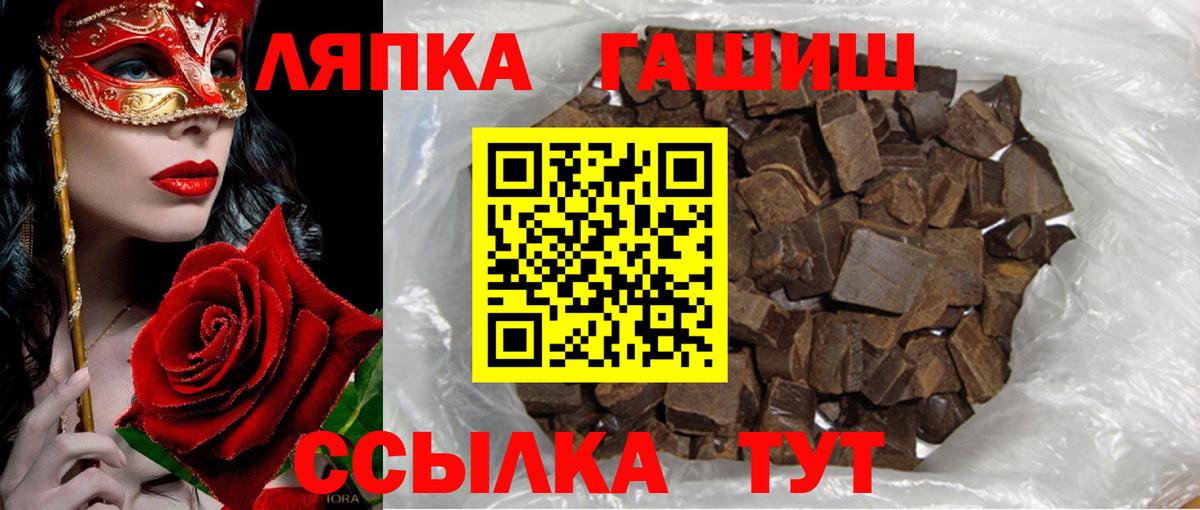 Семёнов  ГАШИШ Premium  Вход с VPN  ГАШ  ГАШИШ hashish 