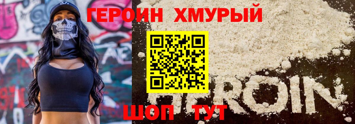Семёнов  ГЕРОИН афганец  Вход с VPN 