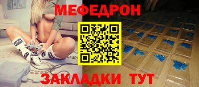 мяу мяу кристалл Севастополь