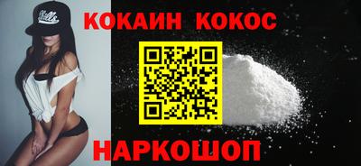 мяу мяу кристалл Севастополь