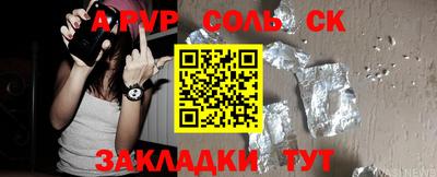 стафф Северобайкальск