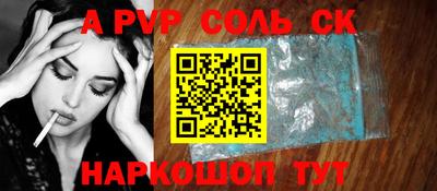мяу мяу кристалл Севастополь