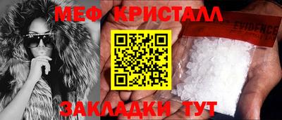 мяу мяу кристалл Севастополь