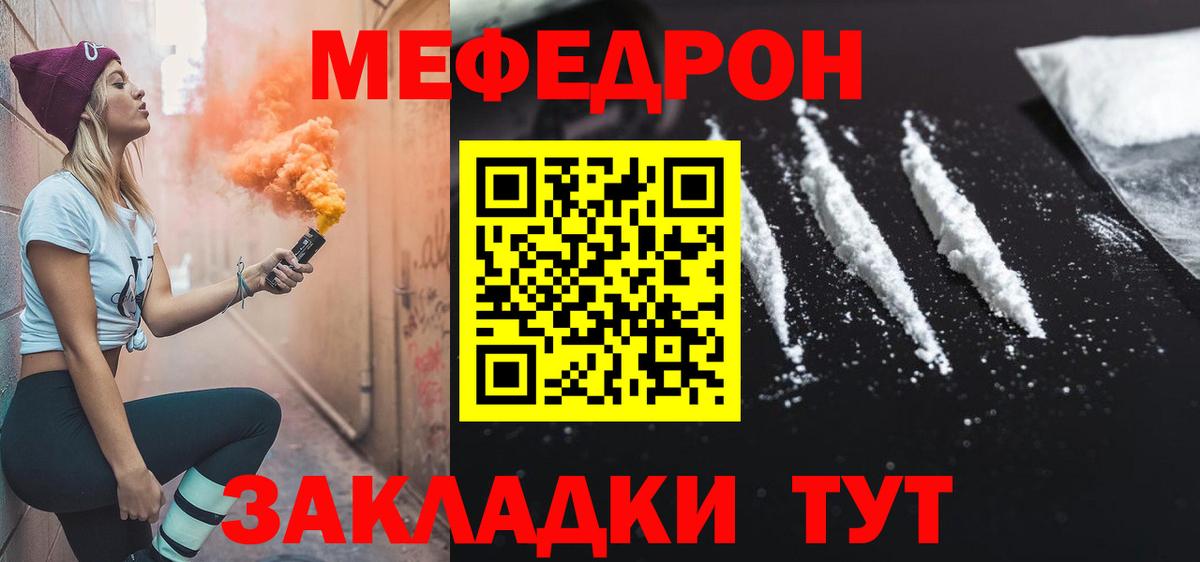 Меф кристаллы  сколько стоит  Меф мяу мяу  МЕФ  Семёнов  Вход с VPN 