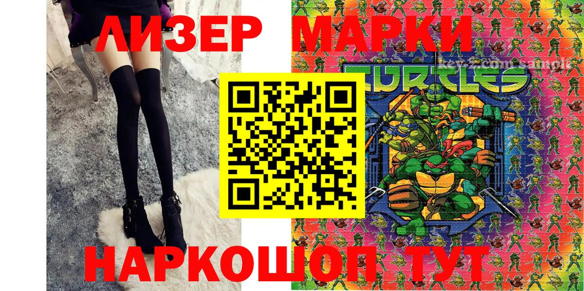 Марки 25I-NBOMe 1,8мг Семёнов