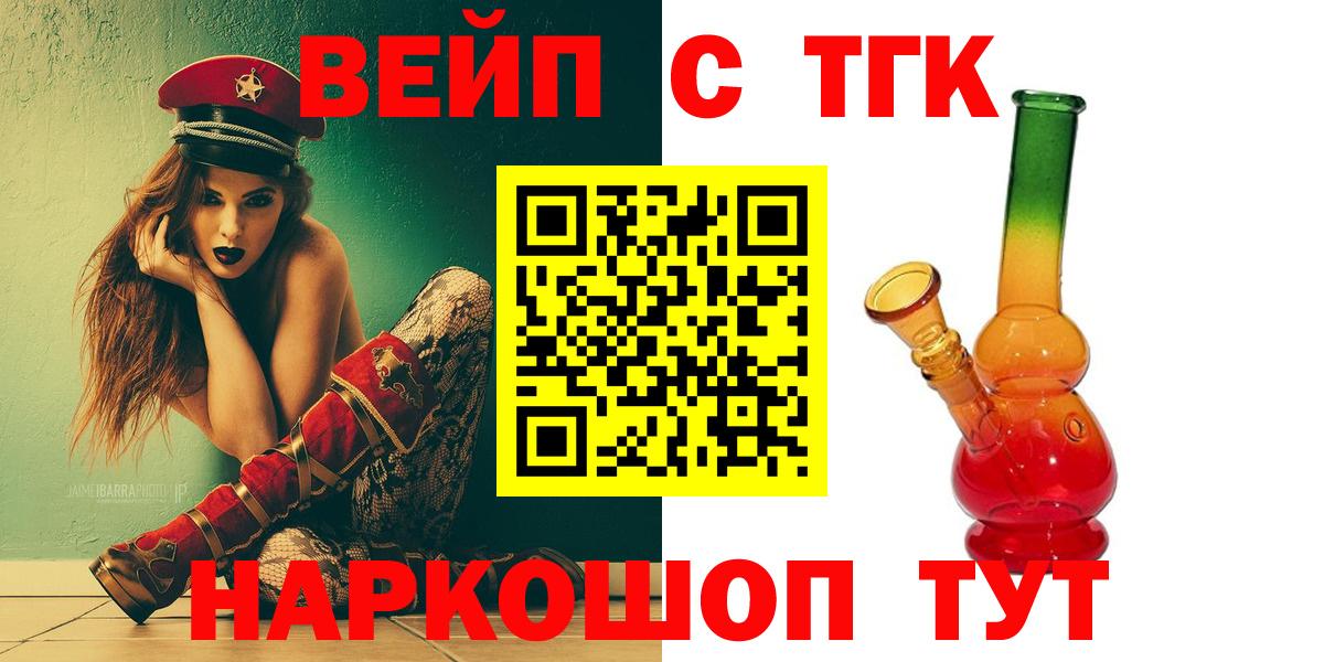 ТГК гашишное масло Семёнов