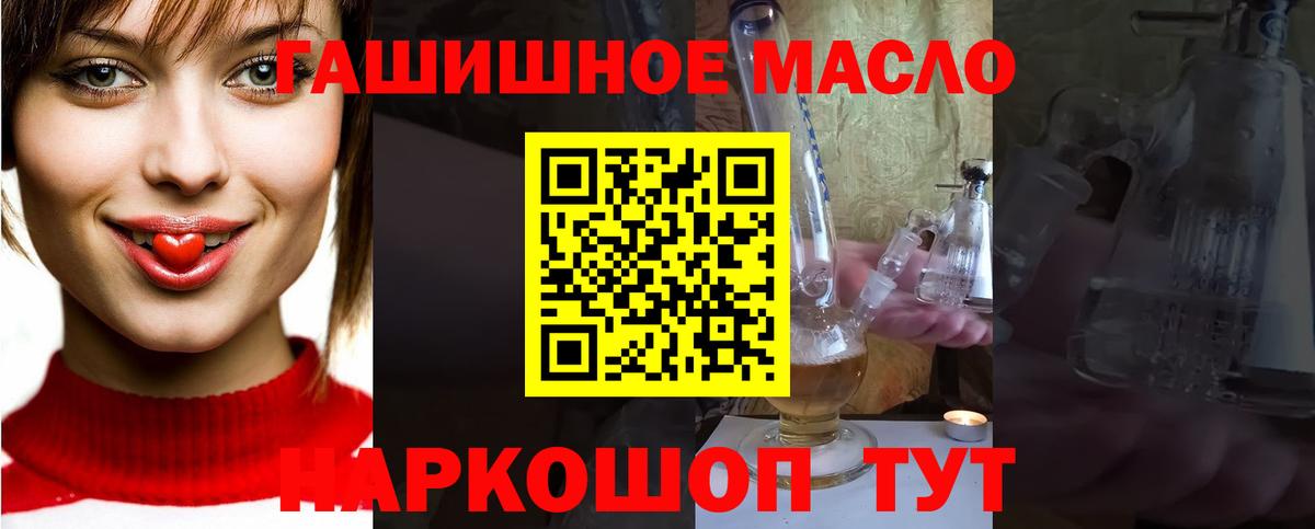 ТГК вейп  ТГК вейп  Семёнов  Вход с VPN 